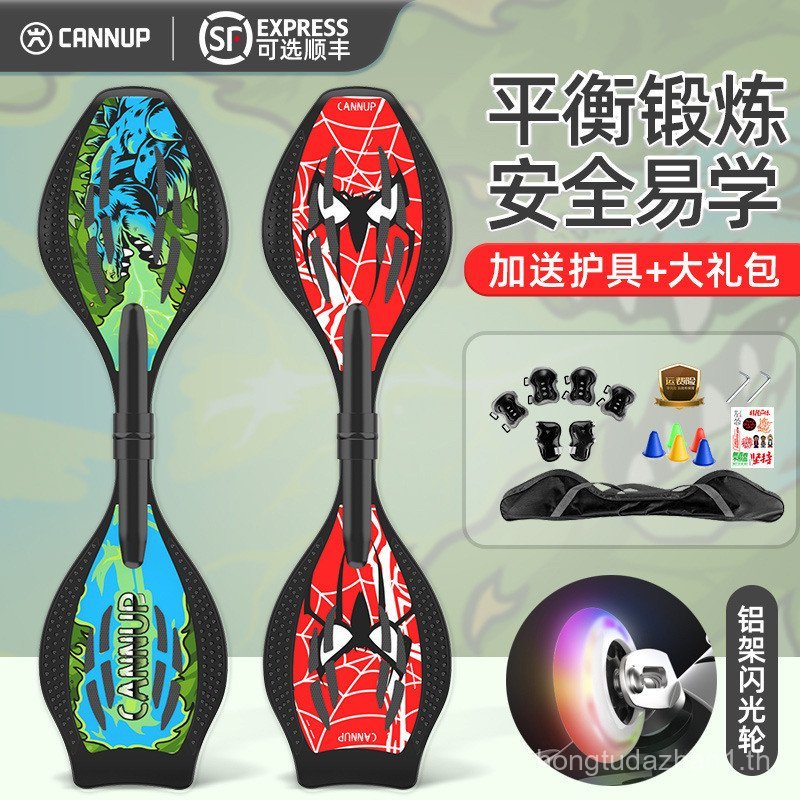 สเก็ตบอร์ดสำหรับเด็ก Youlong Snake Board Vitality Board Swing Double Wheel รูปงู