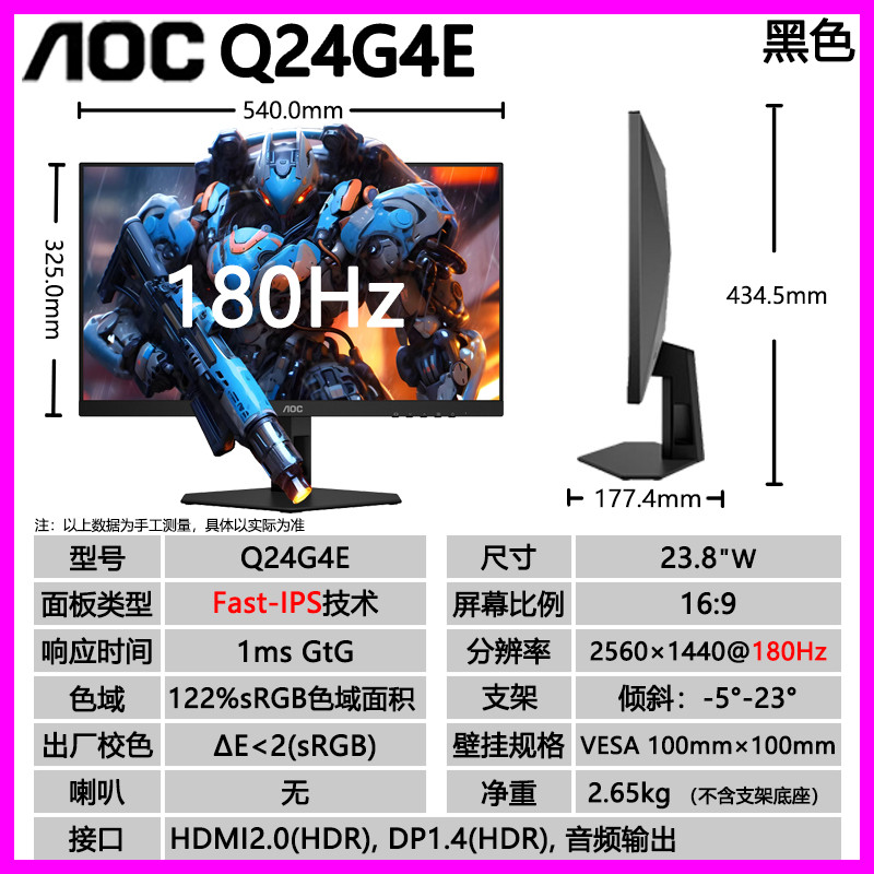 Aoc Q24G4E80 ซม.180HZ จอแสดงผล 90 ซม.Fastips เกมสําหรับเล่นเกม 2K หน้าจอ 144HZ ภายนอก