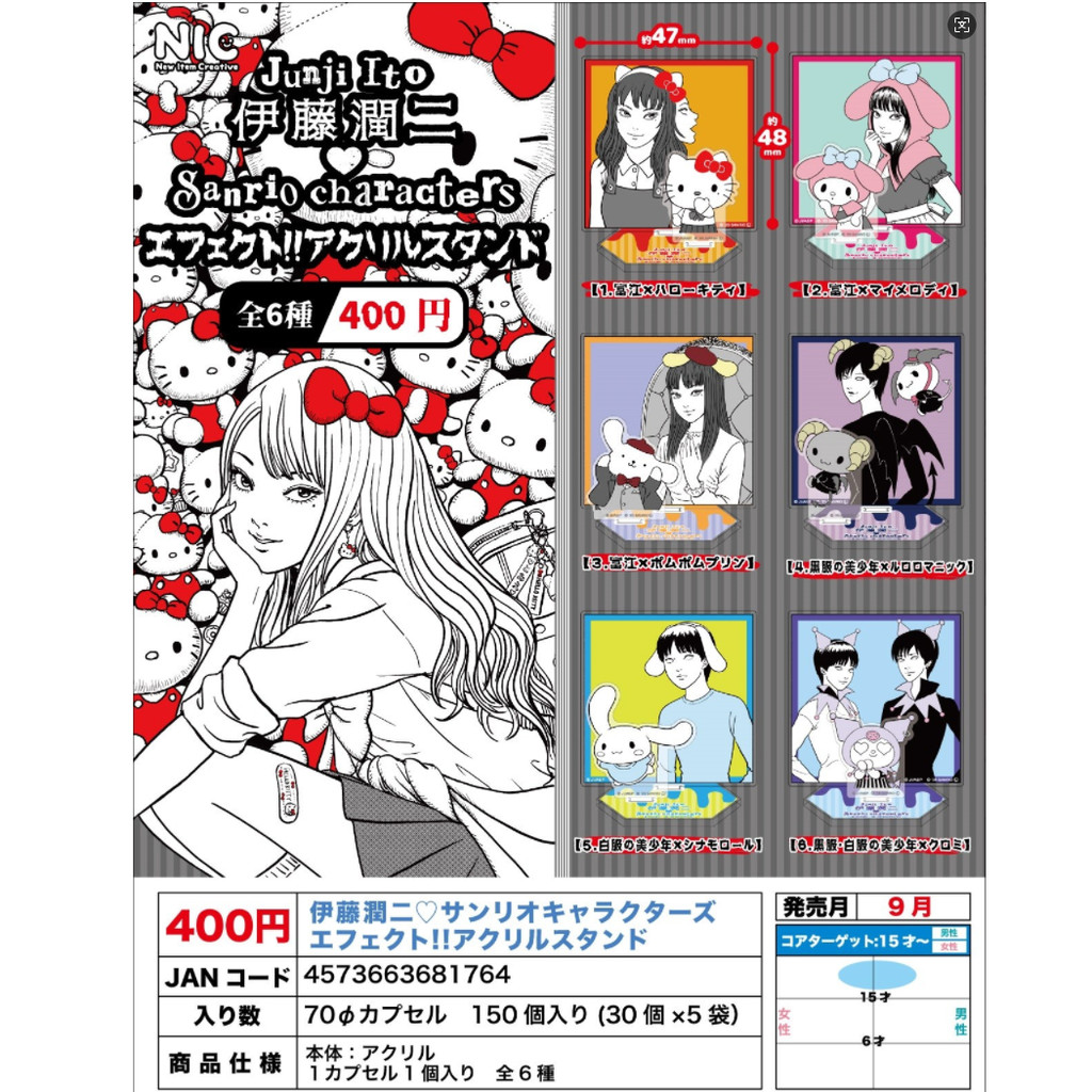 NIC Junji Ito X Sanrio Character ขาตั้งอะคริลิค Tomie Kitty เครื่องประดับของเล่นแคปซูล