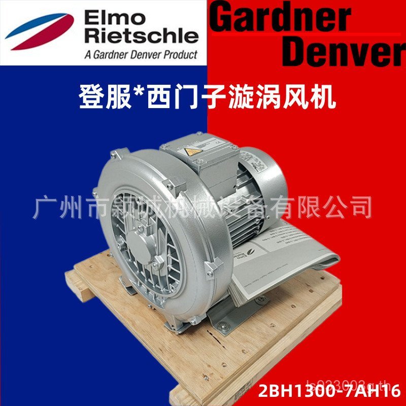 Dengfu 16 Siemens ปั๊มลมวัด Air Supply Vortex GarderDenver พัดลม 2BH1300-7AH06 NLBK