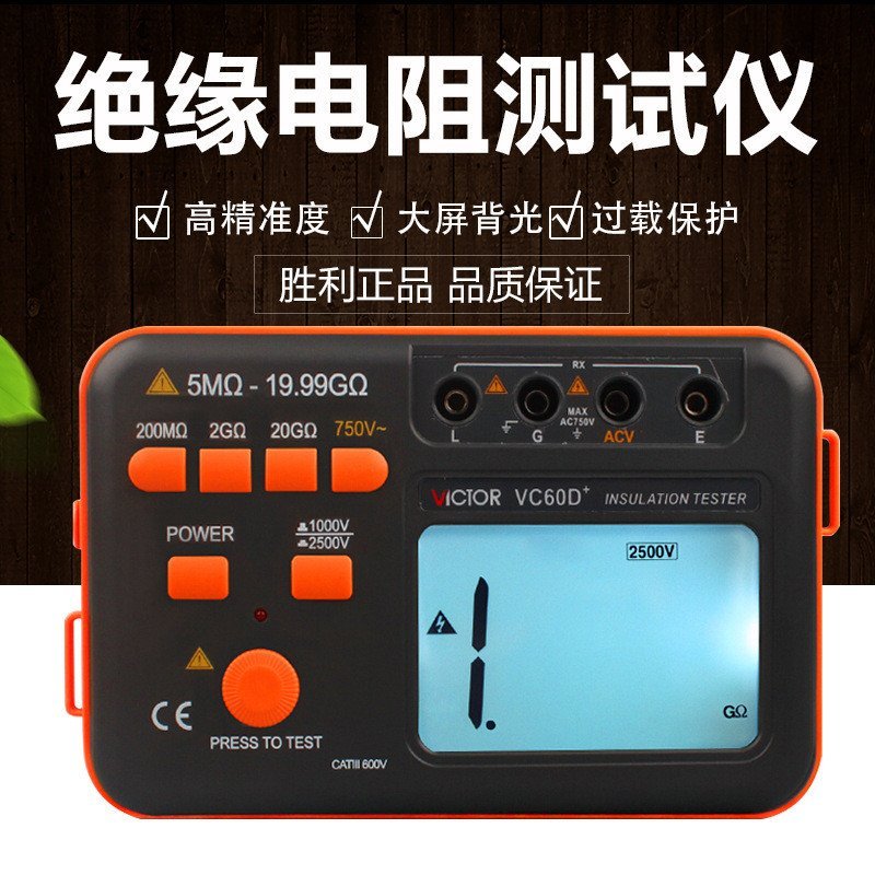 60B+Shaker Victory Insulation 60D+5000V+ความต้านทานแรงดันไฟฟ้า Digital Megohmmeter เครื่องทดสอบแรงดั