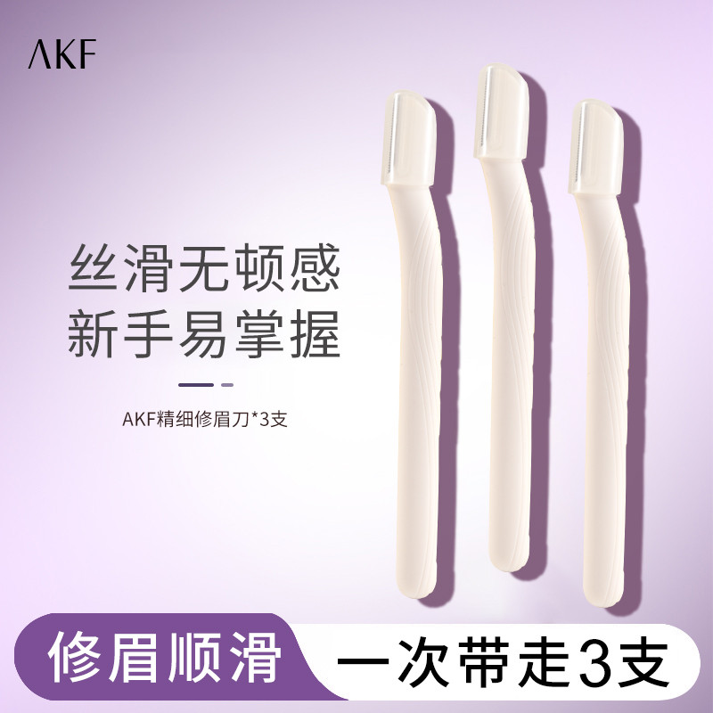 กันคิ้ว ที่กันคิ้ว AKF Eyebrow Trimmer 2025 รูปแบบใหม่ประเภทความปลอดภัย Anti-Scratch Cut Eyebrow Bla