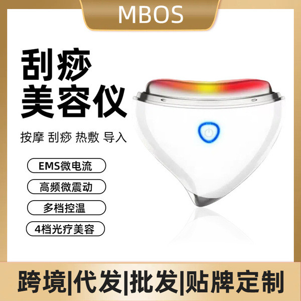 กัวซาไฟฟ้า fuli fuli กัวซา กัวซา ใหม่สไตล์อุปกรณ์ขูดไฟฟ้ายกกระชับใบหน้าอุปกรณ์ความงาม EMS แสงสีความร