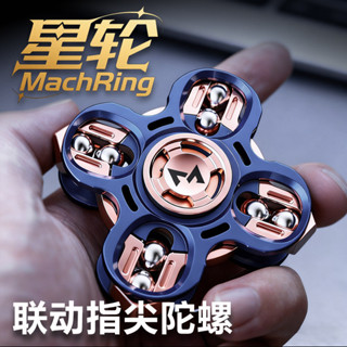 สปินเนอร์ดาวเรืองแสง - ของเล่นโลหะคลายเครียด EDC มีลูกปัดเสี…