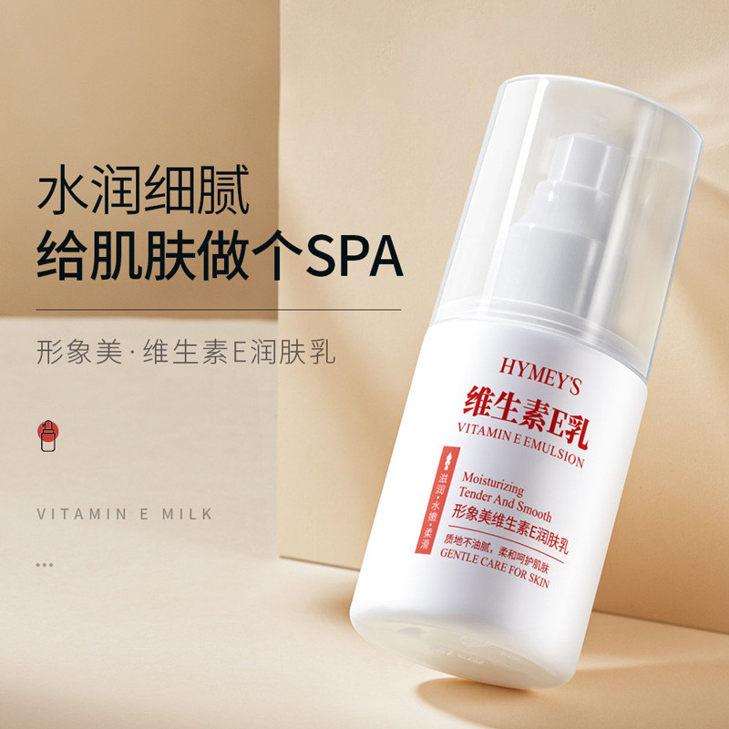 Image Beauty Vitamin E Lotion 100ml Moisturizing Delicate Moisturizing Body Lotion XB2M