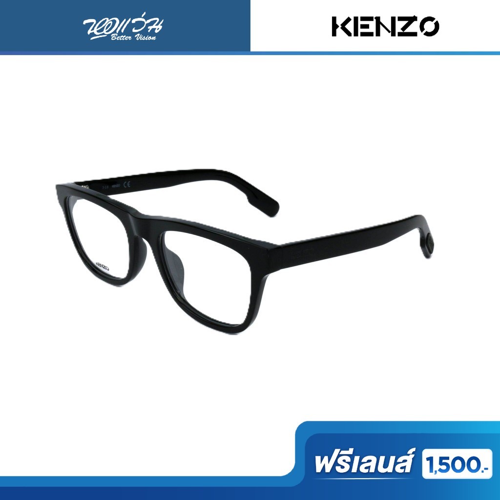 ฟรีเลนส์มูลค่า 1,500.- | KENZO กรอบแว่นตา รุ่น KZ50010I -