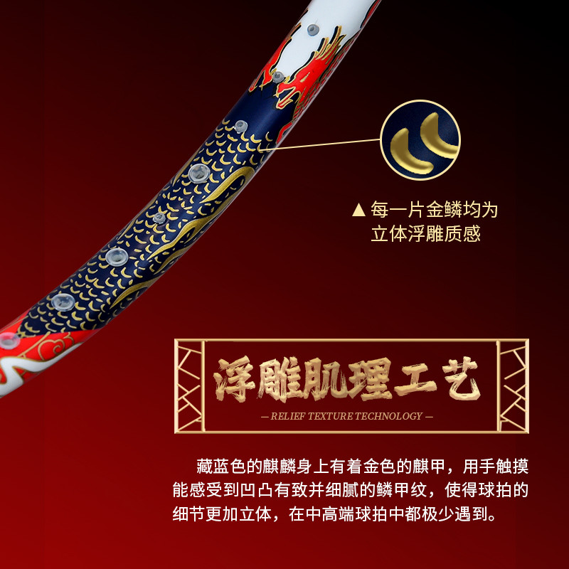 ไม้แบดมินตันKirin 80 คาร์บонไฟเบอร์สำหรับการแข่งขัน มืออาชีพและทนทาน