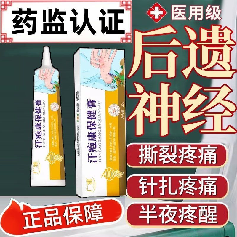 #Long-การออกฤทธิ์ป้องกันแข้งสําหรับแผลในงู zoster, อาการปวดประสาทหลังการผ่าตัด, ผิวตุ่มยาว-ยั่งยืน, 