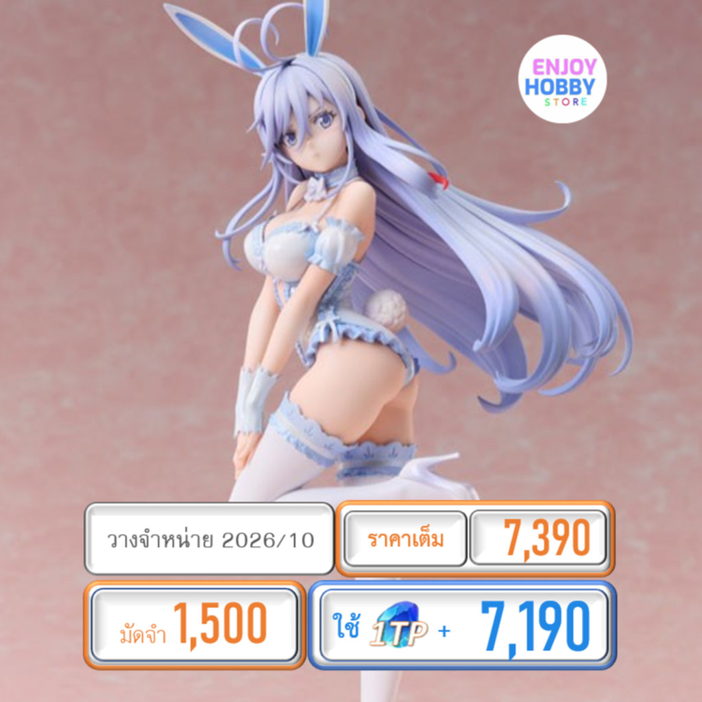 พรีออเดอร์ 22821 scale 86 EIGHTY-SIX - Lena Bunny Ver. 1/7 (ปิด 05/01 วางจำหน่าย 2026/10)