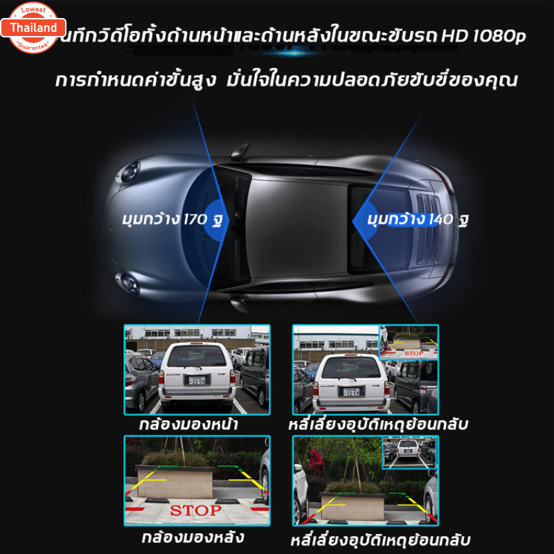 ฟรีเมมโมรี่การ์ด32G FNKvision กล้องติดรถยนต์ อดี้โลหะ สองเลนส์ เมนูไทย 4 นิ้ว กล้องสองตัวก่อนและหลัง