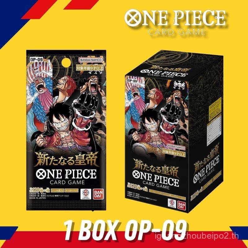 [OP-09 BOX] ONE PIECE CARD GAME OP-09