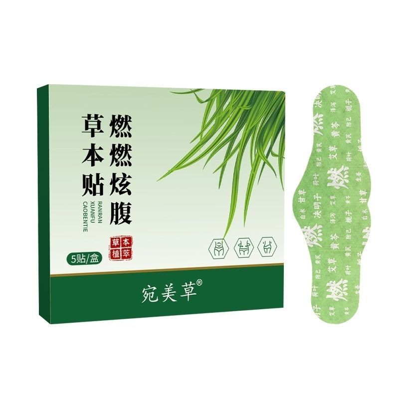 Dampening Patch Dampening Patch Burning Hyun Belly Herbal Patch Herbal Patch Belly Button Patch Big 