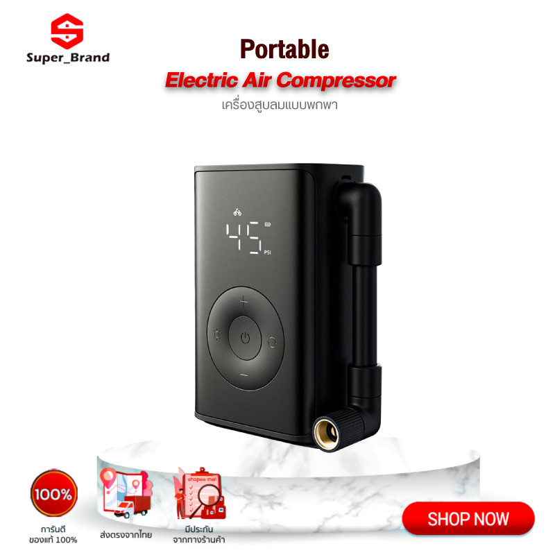 Xiaomi Portable Electric Air Pump ปั้มลมอัตโนมัติแบบพกพา เครื่องปั๊มลมไฟฟ้า ที่สูบลม เติมลมยางแบบพกพา