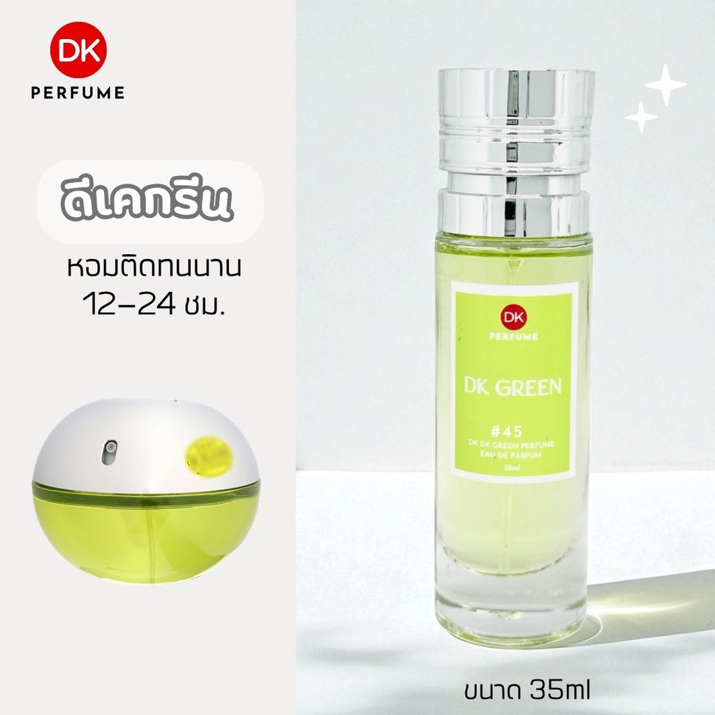 Dk Perfume, Dk Green Scent # 45 Fragrance Lasts for 12-24 Hours. Women's Perfume