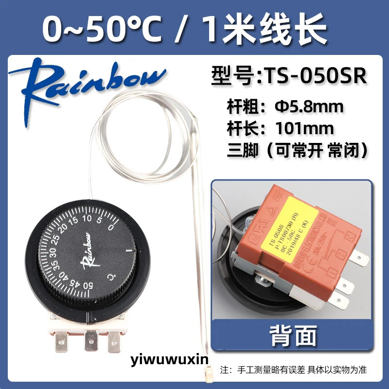 50 องศา 1 เมตร 2 เมตร TS-050SR/SB-C เกาหลี Rainbow Thermostat สวิทช์อุณหภูมิปรับ Knob สวิทช์ TS-050S