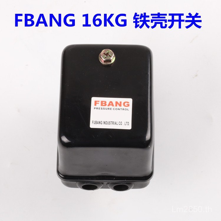 Fubon Air Compressor 16 สวิทช์ความดันซ่อมยาง Air FBANG รับประกันสวิทช์เปลือกเหล็กปั๊มลมไหลความดันอาก