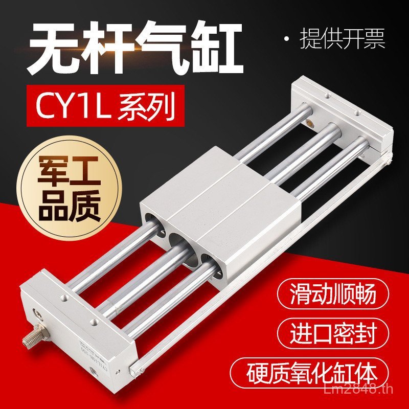 CY1L20-300B แม่เหล็ก UF7N