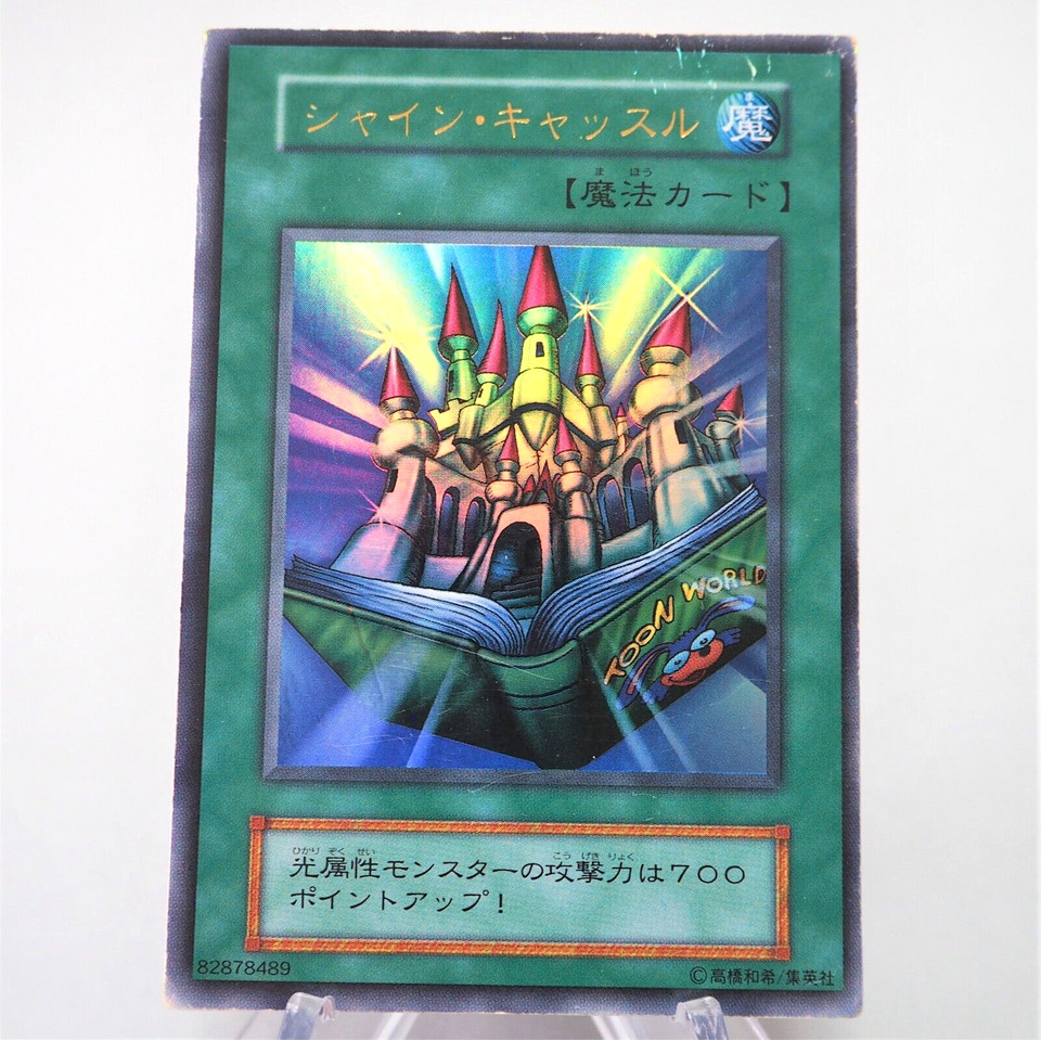 Yu-Gi-Oh yugioh Shine Palace Ultra Rare Initial First GB Promo VG Japanese e555