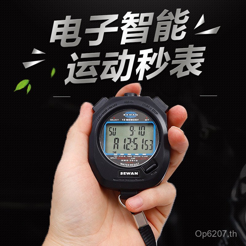 ตัวจับเวลาระบบนิเวศน์ SW8-2010/Shiyun สำหรับกีฬา 100 รายการ พร้อมจอแสดงผลหลายบรรทัด