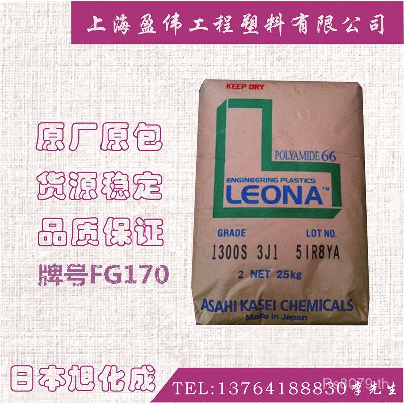 Cable Tie 1300S วัตถุดิบญี่ปุ่น Asahi Cheng เสริม pa66PA66 Unnylon 90RS