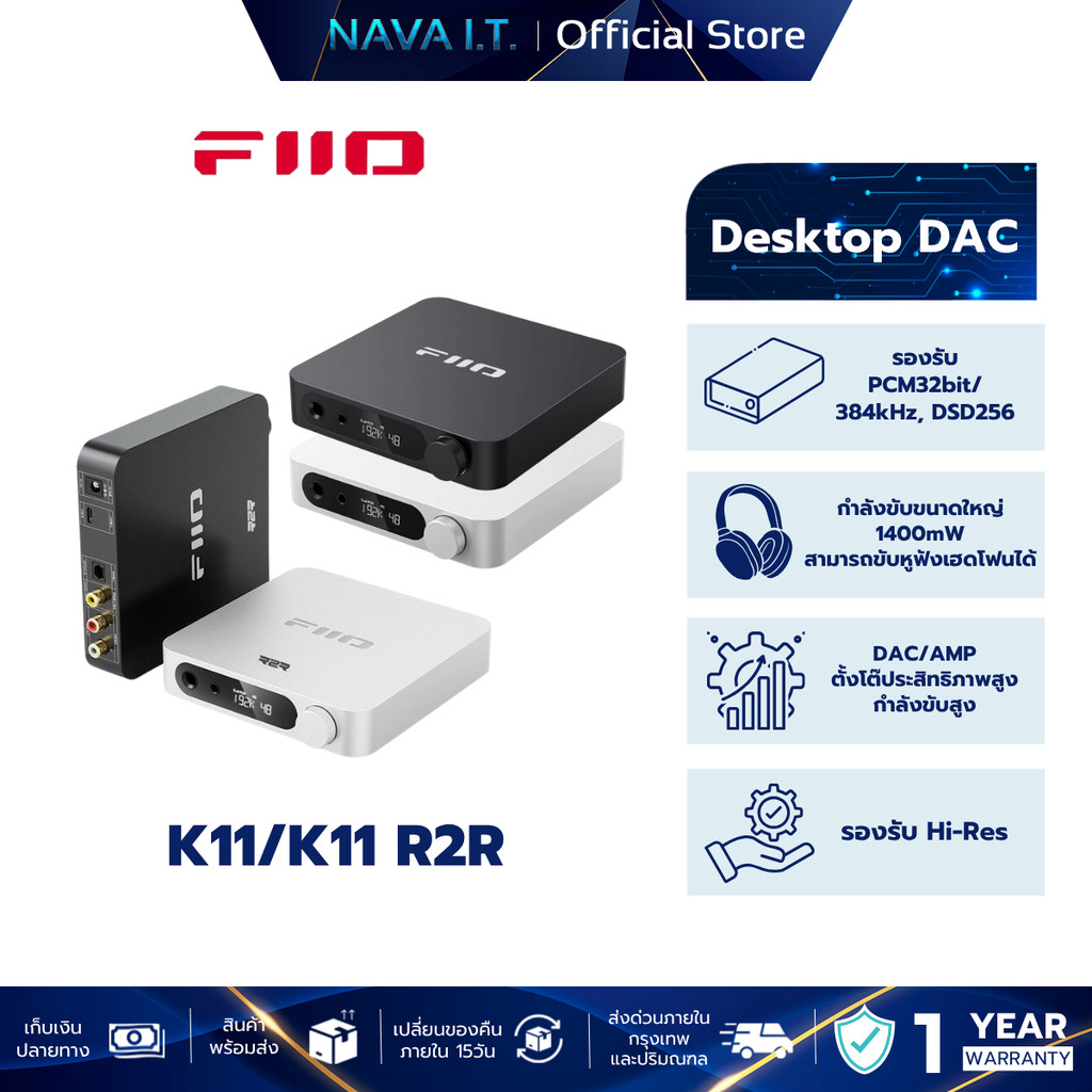 FiiO K11/K11 R2R Desktop DAC and Headphone Amplifier เสียงดี รองรับ Hi-Res