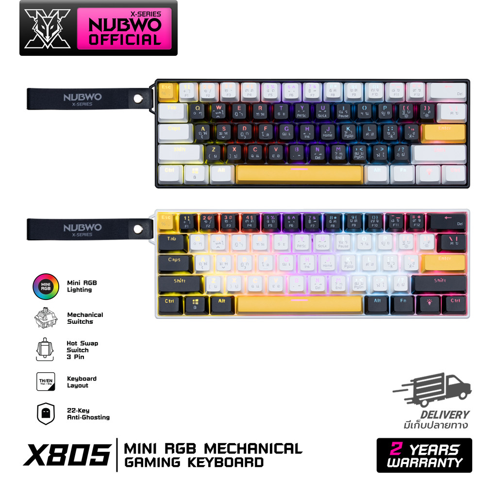 [ประกัน 2 ปี] NUBWO คีย์บอร์ดเกมมิ่ง X805 Nephthys Mechanical MINI RGB SIZE 60% 
