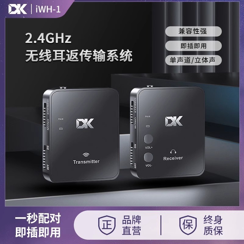 DK Wireless Monitor Ear Back System Lavalier Stage Performance Live Streaming One for More iWH-1 รอง