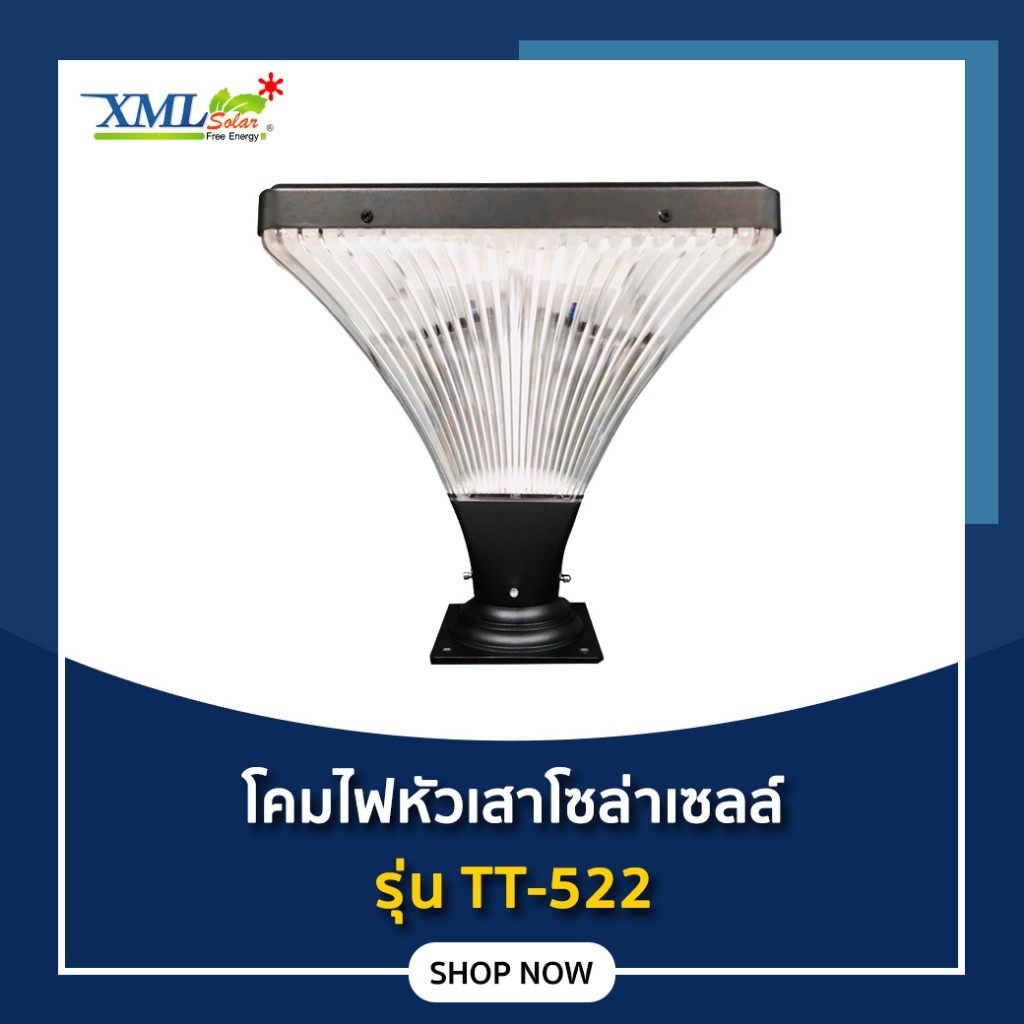โคมไฟหัวเสาโซล่าเซลล์ รุ่น TT-522