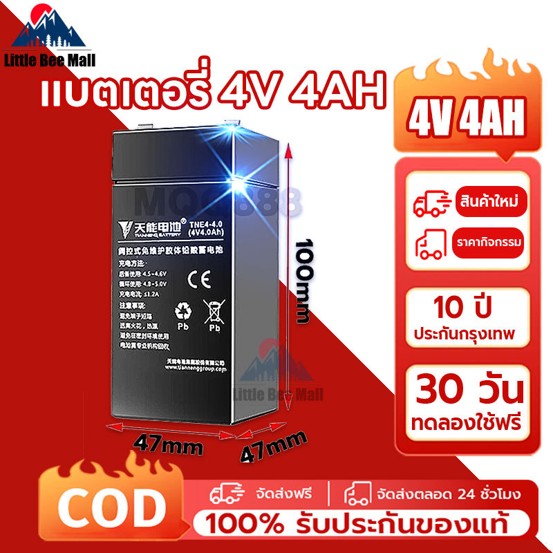 รับประกัน 10 ปี แบตเตอรี่ 4V/4Ah ใช้กับเครื่องชั่งดิจิตอลทั่วไป เป็นต้น แบตเตอรี่แบบชาร์จไฟ แบตเตอร์รี่เครื่องชั่ง