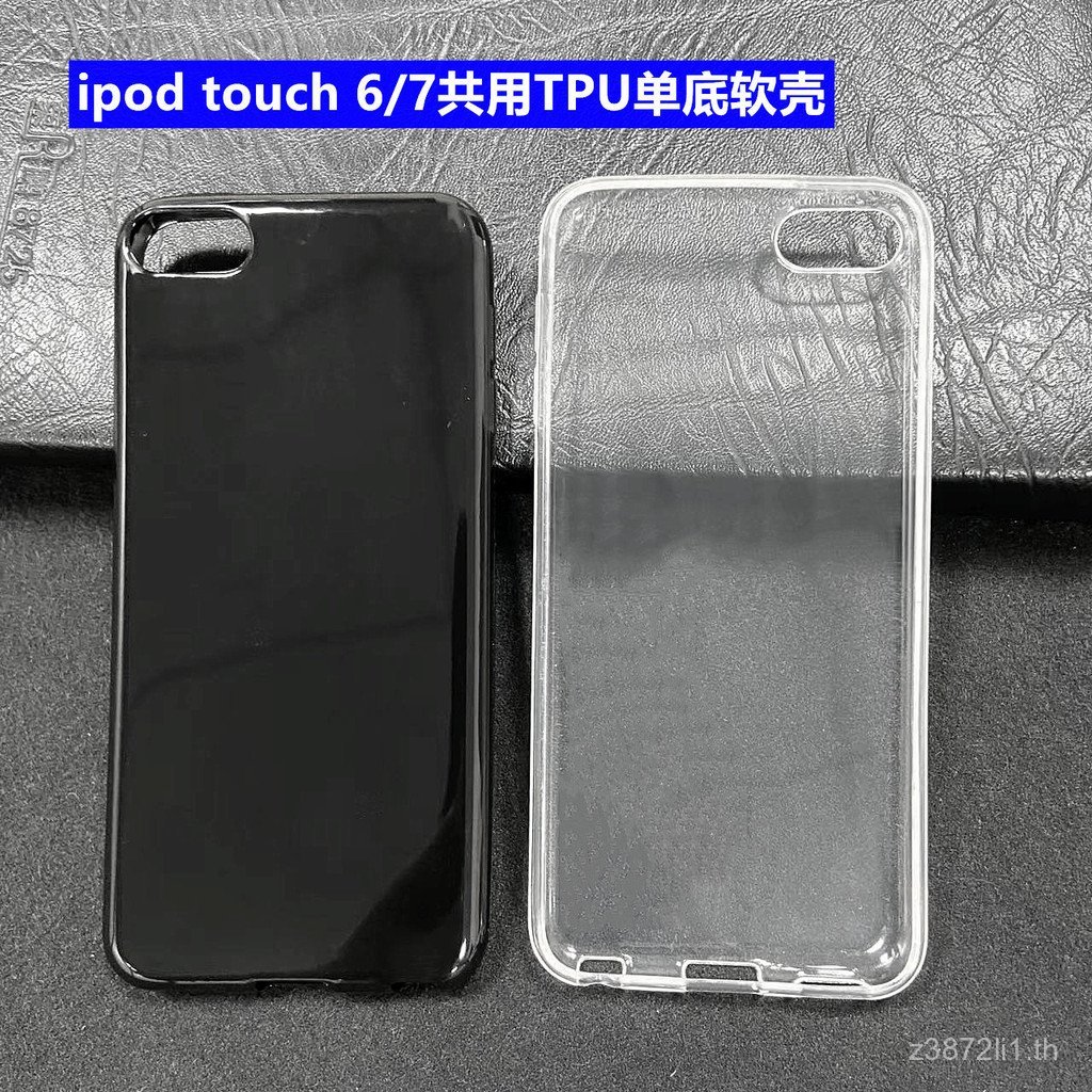 เหมาะสําหรับ ipod touch6 ก้นเดียว TPU ยางนุ่มเคสโทรศัพท์ touch7 ทาสีวาดโปร่งใส 1.0 วัสดุหนา