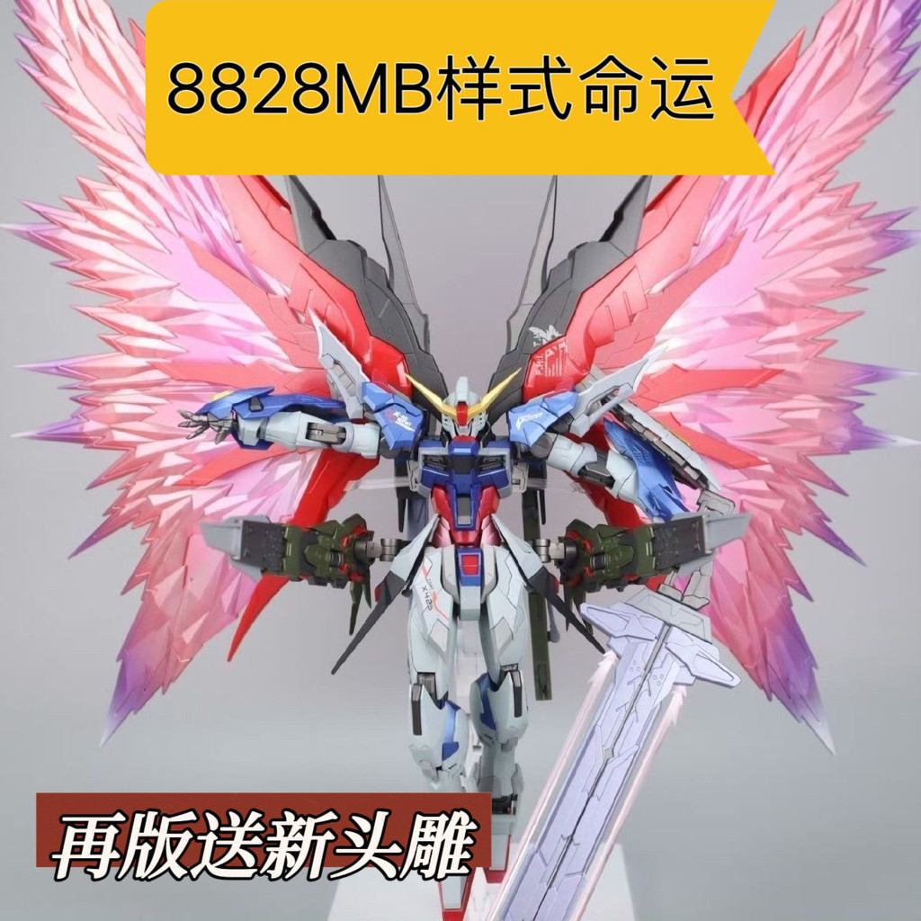 [จัดส่งโดยหลัก] ฟรีใหม่ Specification Head Taipan 8828MB Style Destiny Assembly Model Toy 1/100 Free