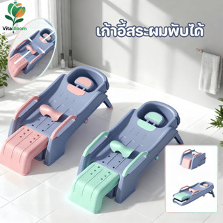 COD เก้าอี้สระผมสำหรับหญิงตั้งครรภ์ เก้าอี้ปรับเอน เตียงสระผ…