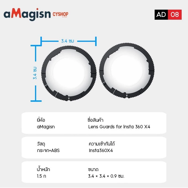 aMagisn AD08  Lens Guards for lnsta 360 X4 /  lnsta 360 X4 Air ฝาครอบป้องกันเลนส์งานกระจก  lnsta 360 X4 / X4 Air thumbnail 10