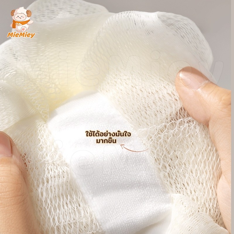 ฟองน้ำอาบน้ำใส่สบู่ได้ สีครีม ถุงตีฟองพร้อมสายรูด ใช้งานง่าย ฟองนุ่มเยอะสะอาดล้ำลึก - รูปที่ 5