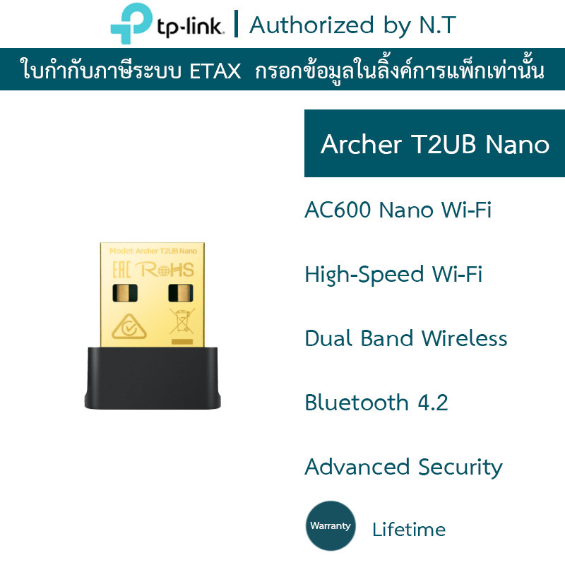TP-LINK ยูเอสบีไวไฟ AC600 Nano Wi-Fi Bluetooth 4.2 USB Adapter รุ่น Archer T2UB Nano