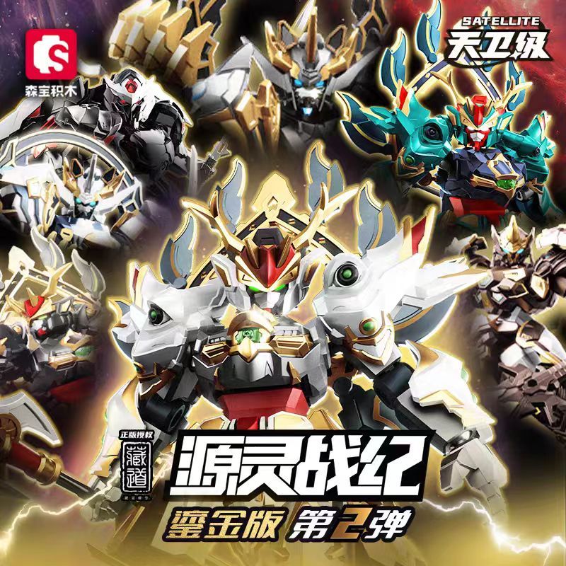 Senbao Building Block Man x ทิเบตแผนที่รุ่น Spiritual Wars Gilt รุ่น Second Bullet Qinglong White Tiger Building Block รุ่น Boy