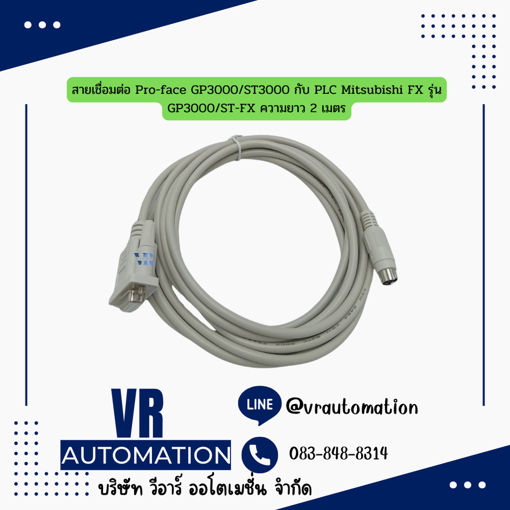 สายเชื่อมต่อ Pro-face GP3000/ST3000 กับ PLC Mitsubishi FX รุ่น GP3000/ST-FX ความยาว 2 เมตร