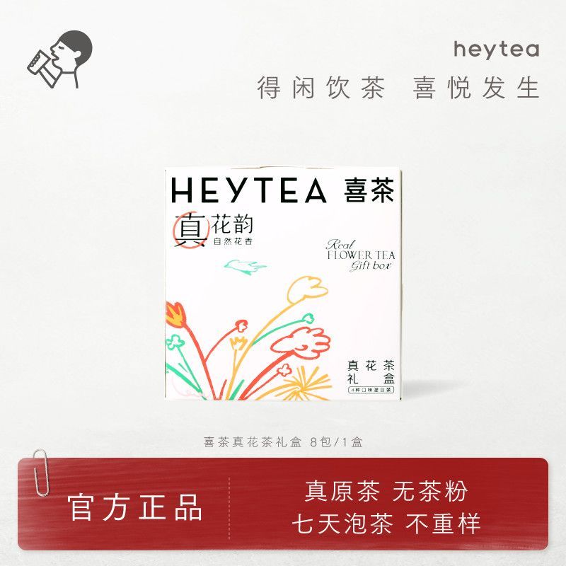 Happy Tea Tea Tea Tea Bag Real Flower Tea Gift Box Gift Box Fresh Date 8 Bags/Box Gift 11.8.0