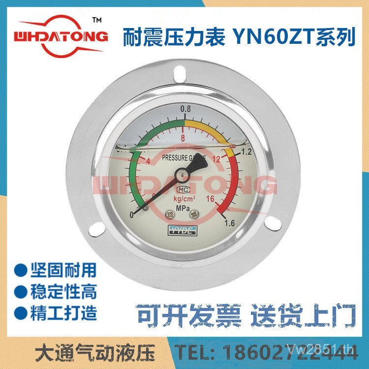เครื่องวัดความดัน MPA แกน 1.610 BAR16/YYBE1/YYDEYN60ZT//Shock ทน 4/2.5// มีขอบ P42V