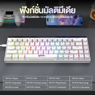 fashion คีย์บอร์ด RAIKU GK68 บลูสวิตซ์ ปุ่มไทย 68ปุ่ม คีย์บอร์ดเล่นเกม USB RGB gaming Keyboard blue switch mechanical