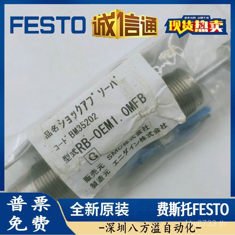 Cushioner SMC ของแท้ RB-OEM1.0 MFB T9QZ