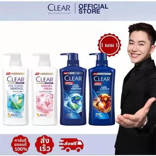 ซื้อ 1 แถม 1 Clear Men Shampoo 370มล เคลียร์ เมน คูล เมนทอล แอนตี้แดนดรัฟ สูตรเย็น  Head and Shoulders แชมพูขจัดรังแค
