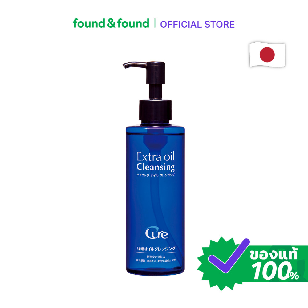 Cure Extra Oil Cleansing 200ml คลีนซิ่ง ออยล์ สูตรอ่อนโยน found & found