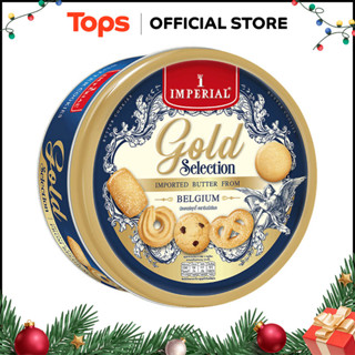 IMPERIAL อิมพีเรียลโกลด์ซีเล็คชั่นบัตเตอร์คุกกี้ 454กรัม [88…