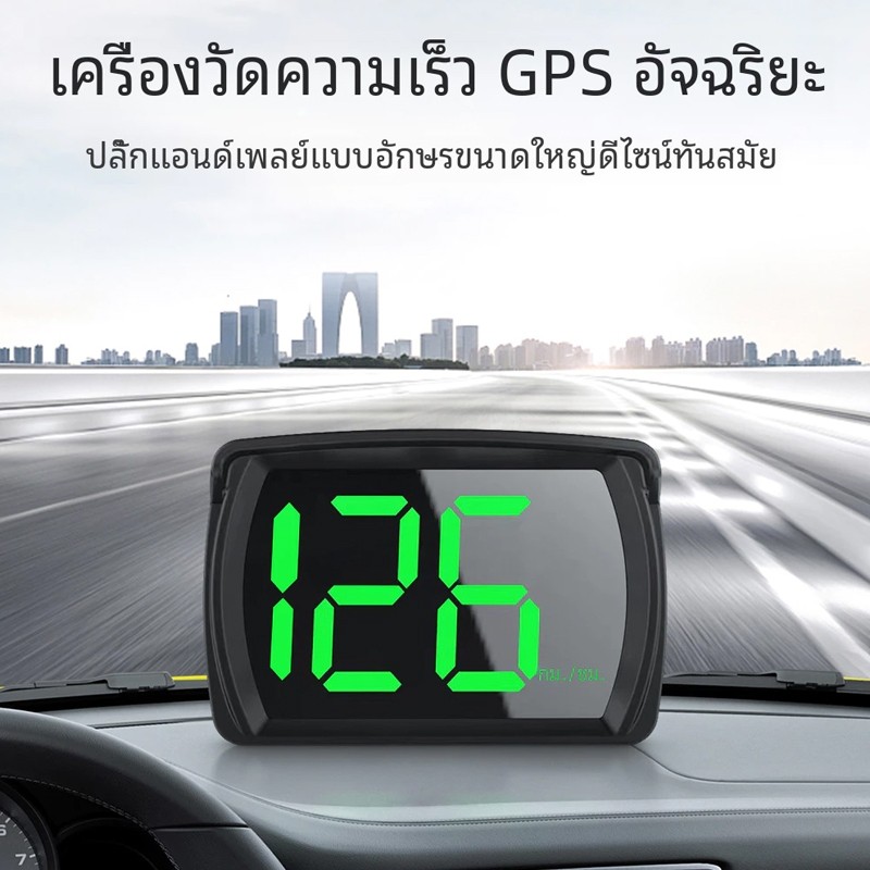 HEXMA  จอแสดงความเร็ว KM/H MP/H GPS สำหรับรถยนต์ทุกรุ่น จอแสดงผลความแม่นยำสูง เสียบแล้วใช้งานได้เลย ราคา ถูกที่สุด ดีลบีเคเค แกลเลอรีภาพที่ 8