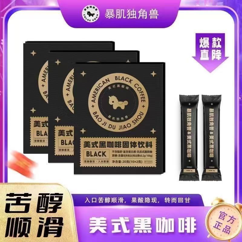 Extreme Muscle Unicorn Black Coffee Iced American Hot and Cold Double Bubble Comparable to Freshly G