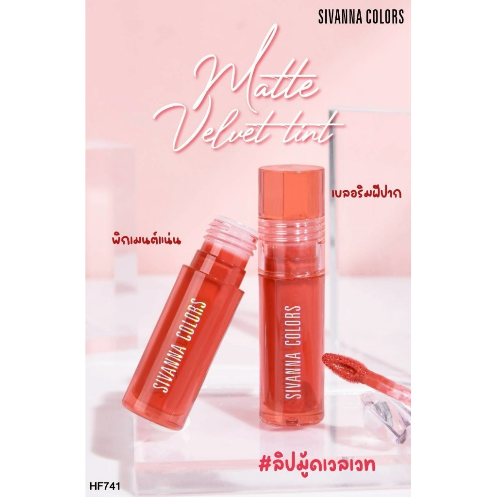 Sivanna Colors Matte Velvet Tint 3.5g HF741 สิวันนา ลิปสติก ลิปมู้ดเวลเวท เกลี่ยง่าย ไม่หนักปาก