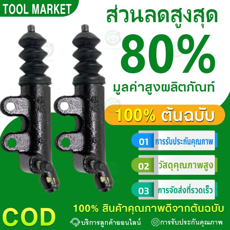 COD ปั๊มครัชล่าง รุ่นครัชนิ่ม VIGO COMMUTER REVO FORTUNER ขนาด 15/16" แท้ๆ 100%