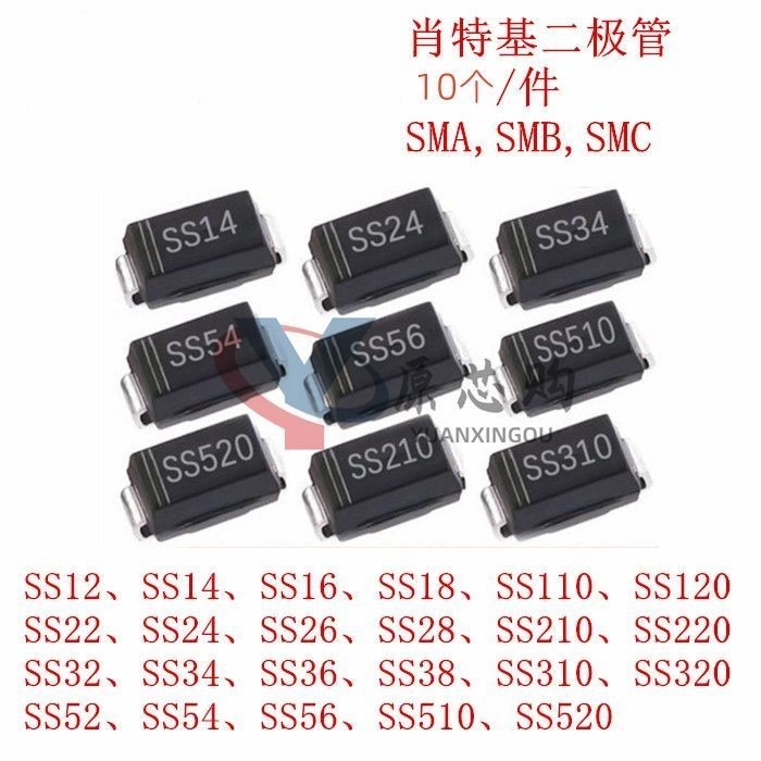 คุณภาพสูง Patch Shoteki Rectifier ซ่อมไดโอด SS14 SS24 SS34 SS36 SS54 SMA