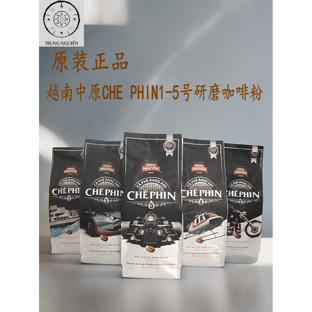 เวียดนาม Central Plains CHE VIN1, 2, 3, 4, 5 Mixed Beans Ground Drip Fragrant Coffee Powder 500g